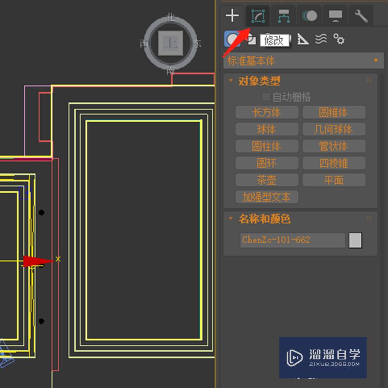 3DMax中如何单独关闭灯光？