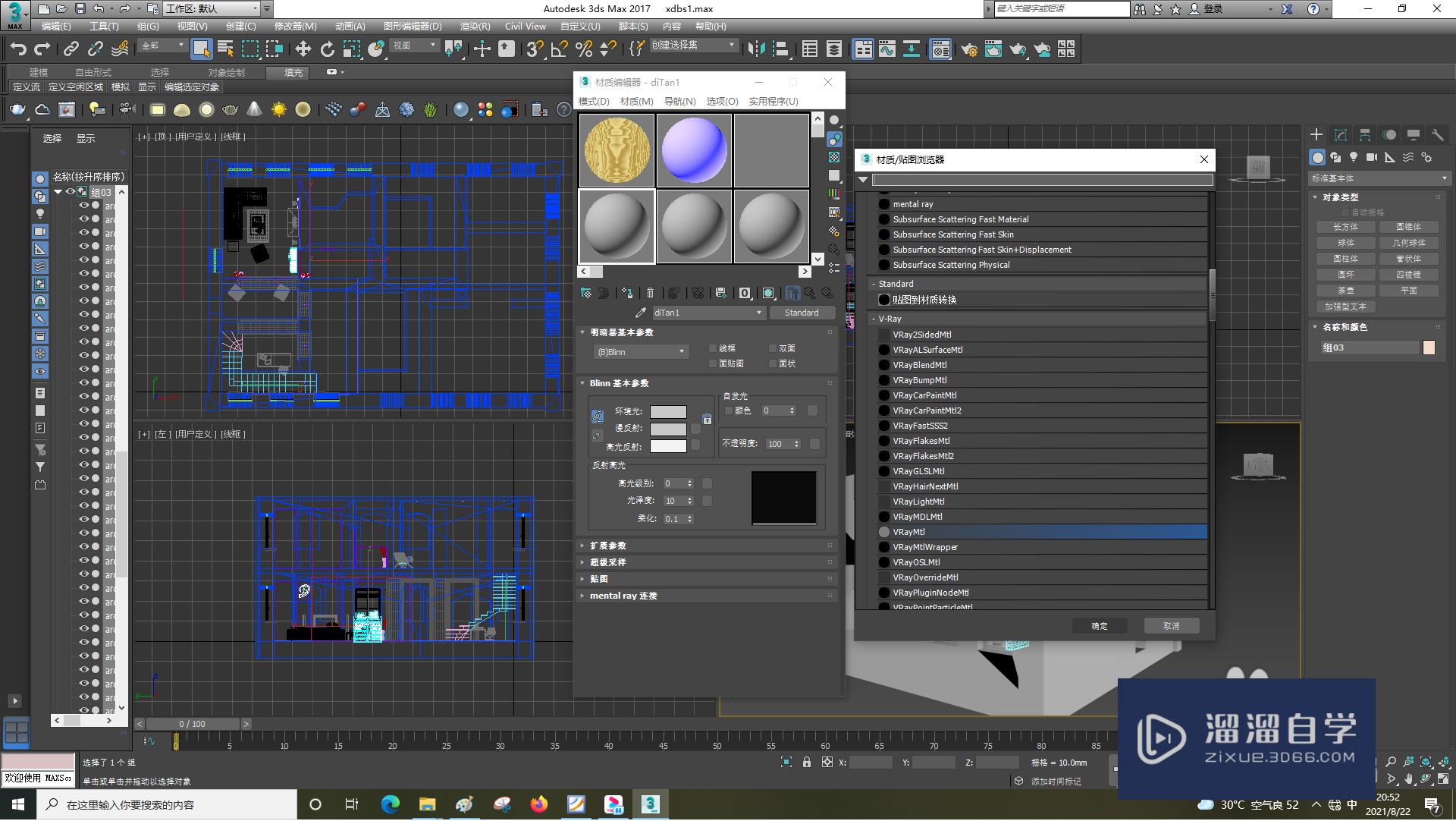 3DSMax怎样使用置换？