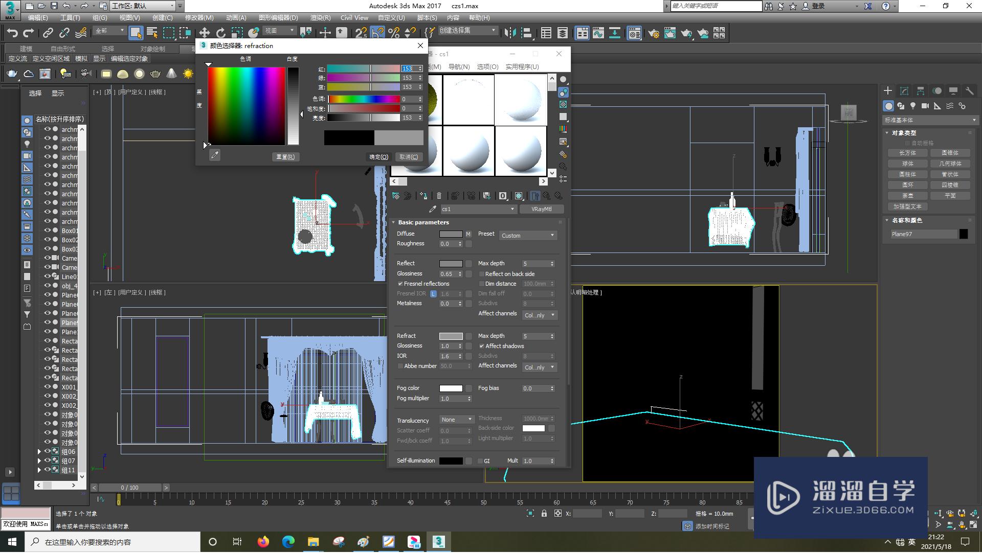 <esred>3</esred><esred>D</esred><esred>S</esred><esred>Max</esred>的<esred>材质</esred>怎么<esred>指定</esred>给某个<esred>对象</esred>？