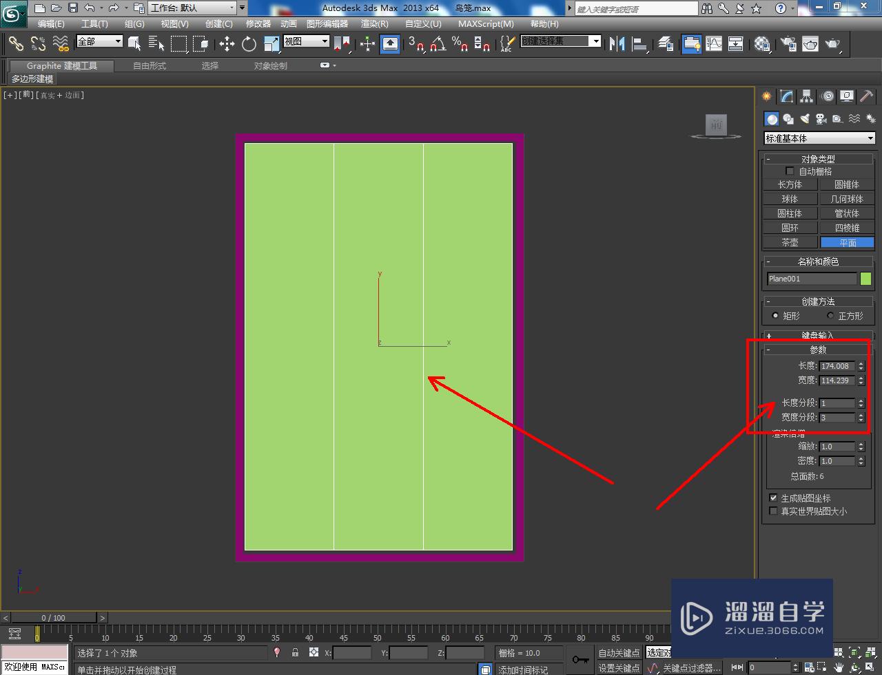 3DMax鸟笼笼门模型制作教程