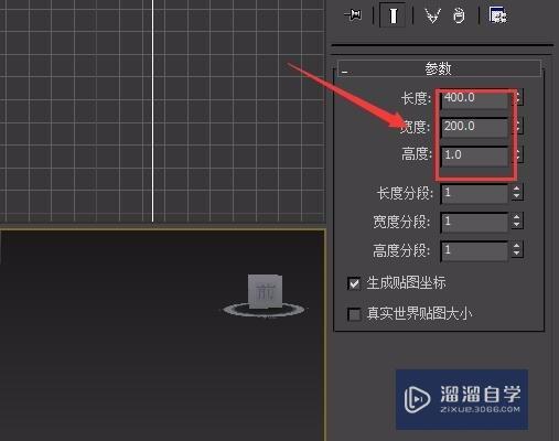 3DMax浴室柜建模教程