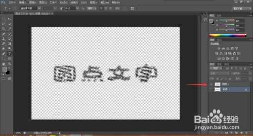 怎么用Photoshop彩色半调弄出圆形？