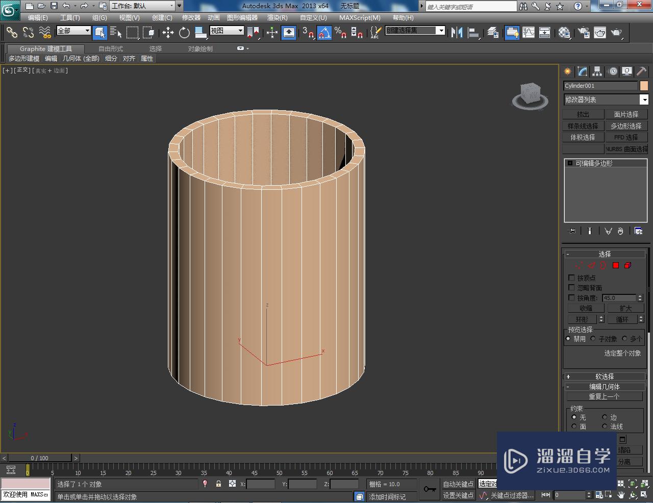 3DMax欧迪杯模型制作教程