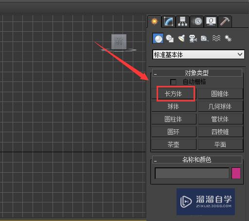 3DMax光束效果怎么做？