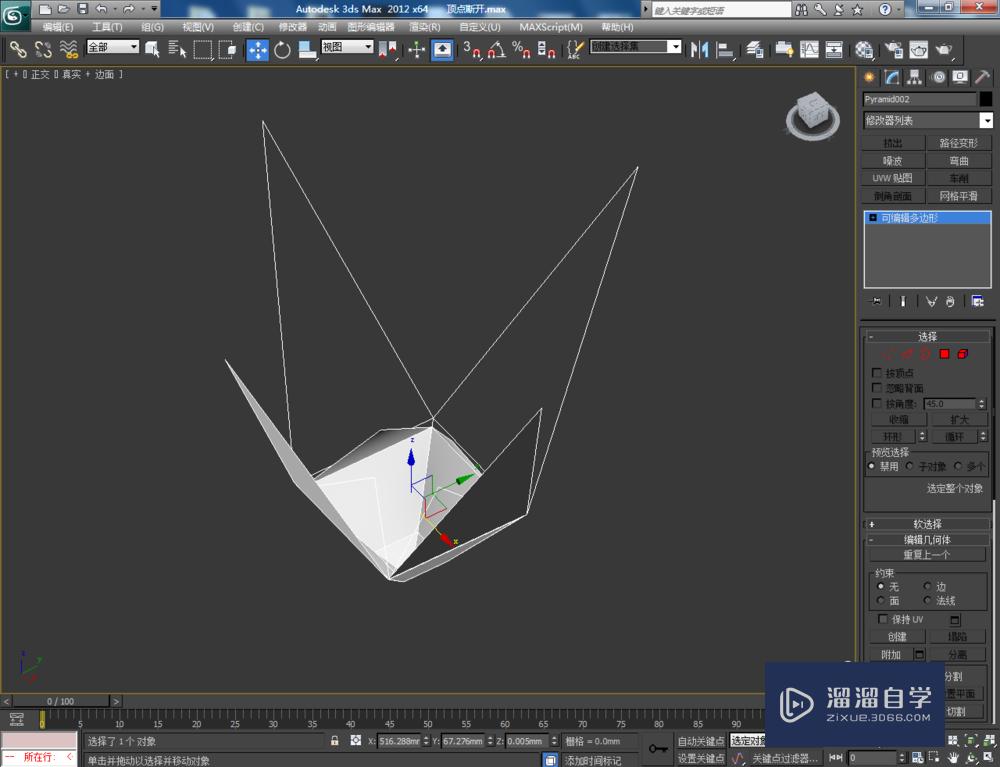 3DMax可编辑多边形顶点断开