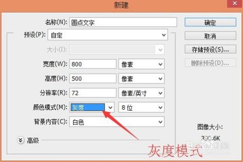 怎么用Photoshop彩色半调弄出圆形？