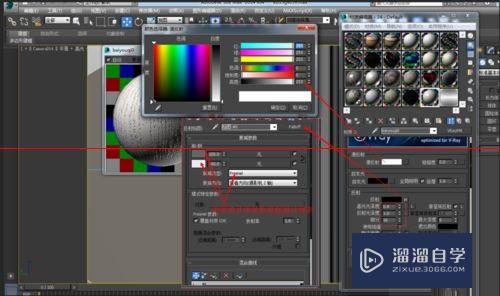 3DMax按图片调节开放漆木漆材质的详细教程