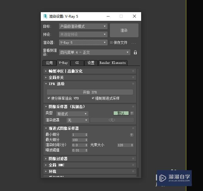 3DMax2020 VRay5.0装完后怎么在渲染时调出？