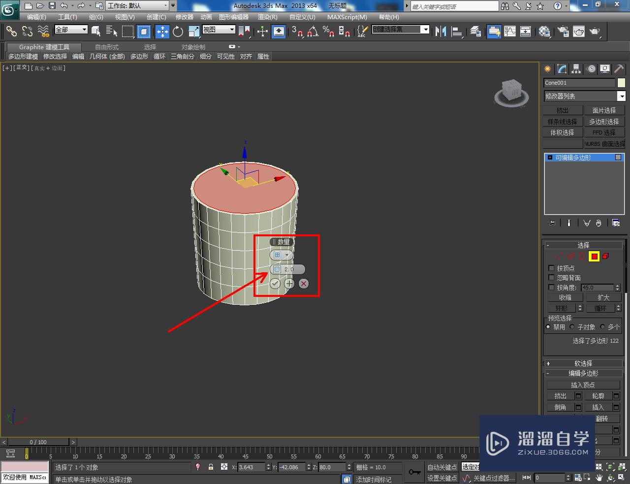 3DMax瓷杯建模教程