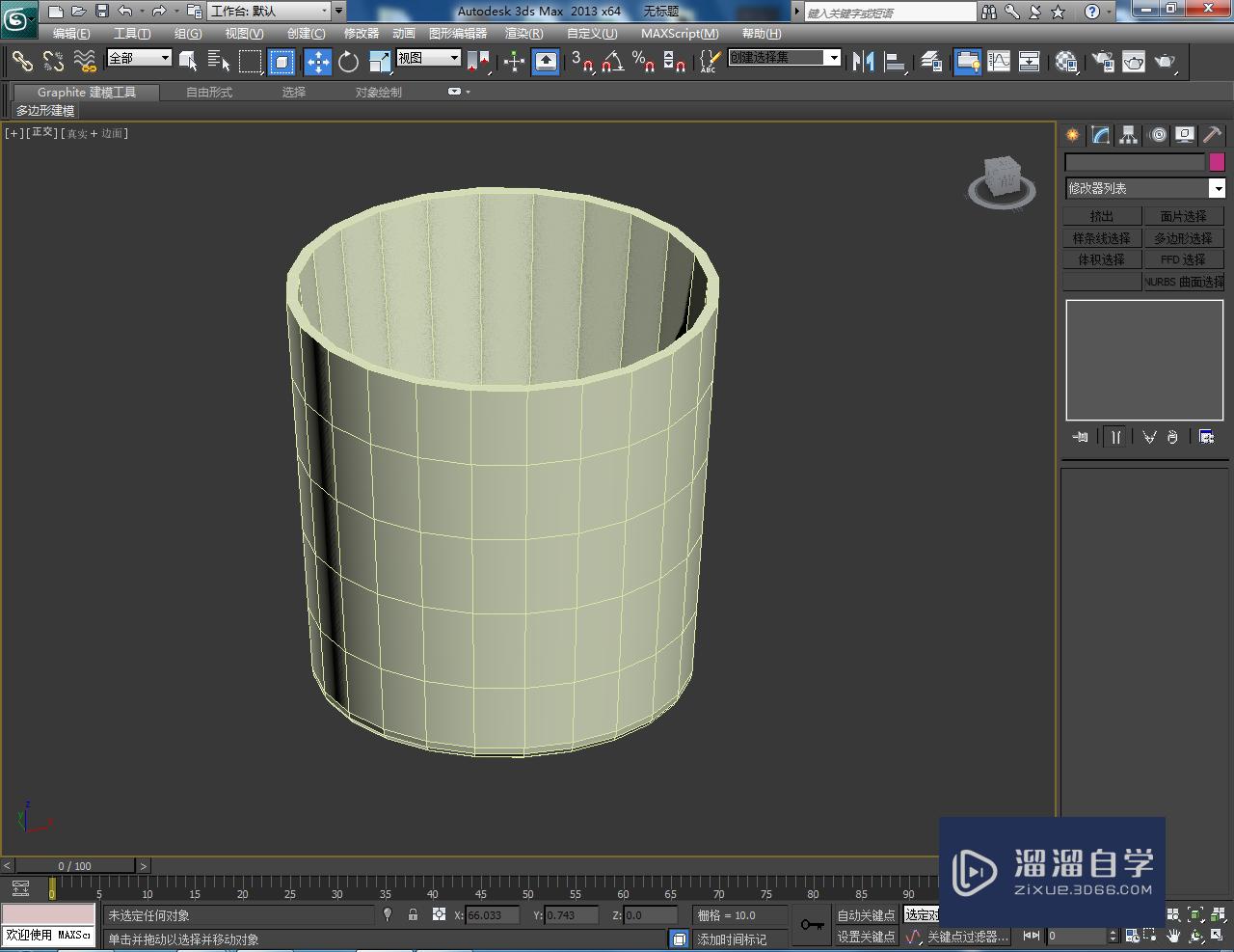 3DMax瓷杯建模教程