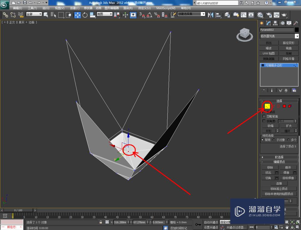 3DMax可编辑多边形顶点断开