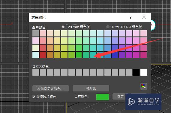 3Ds Max怎么调整细节层次？