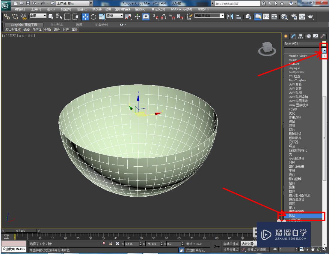 3DMax镂空置物盘制作教程