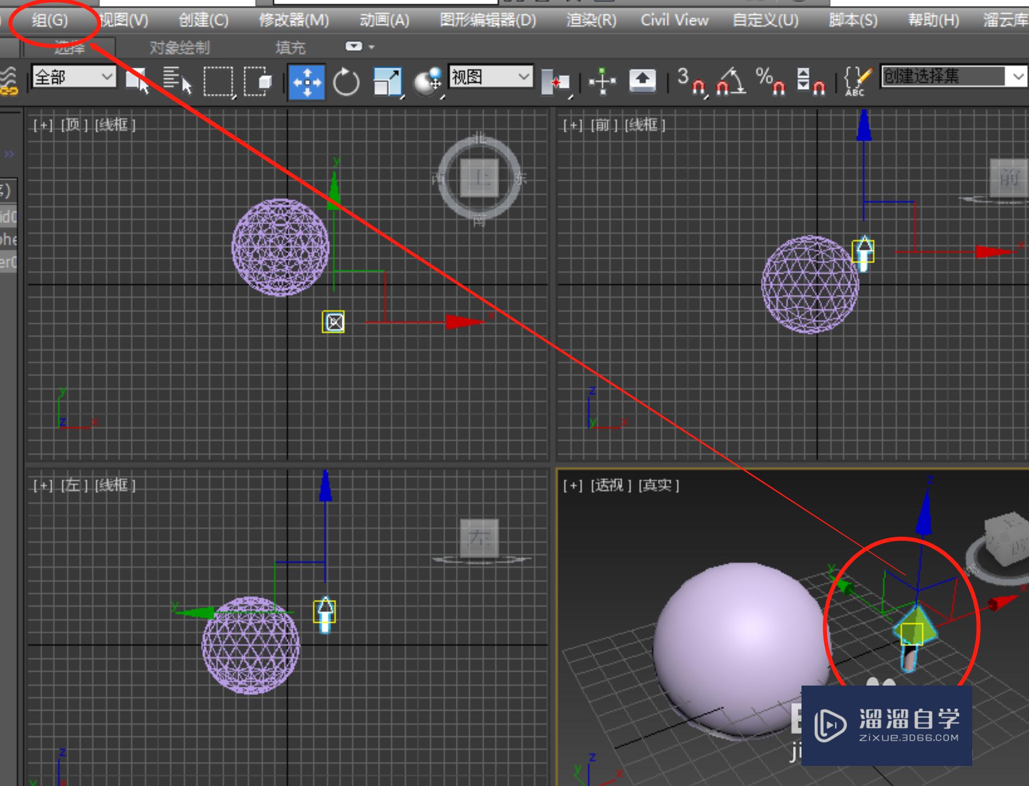 3DSMax散布组合复杂物体-散布高级技巧（三）