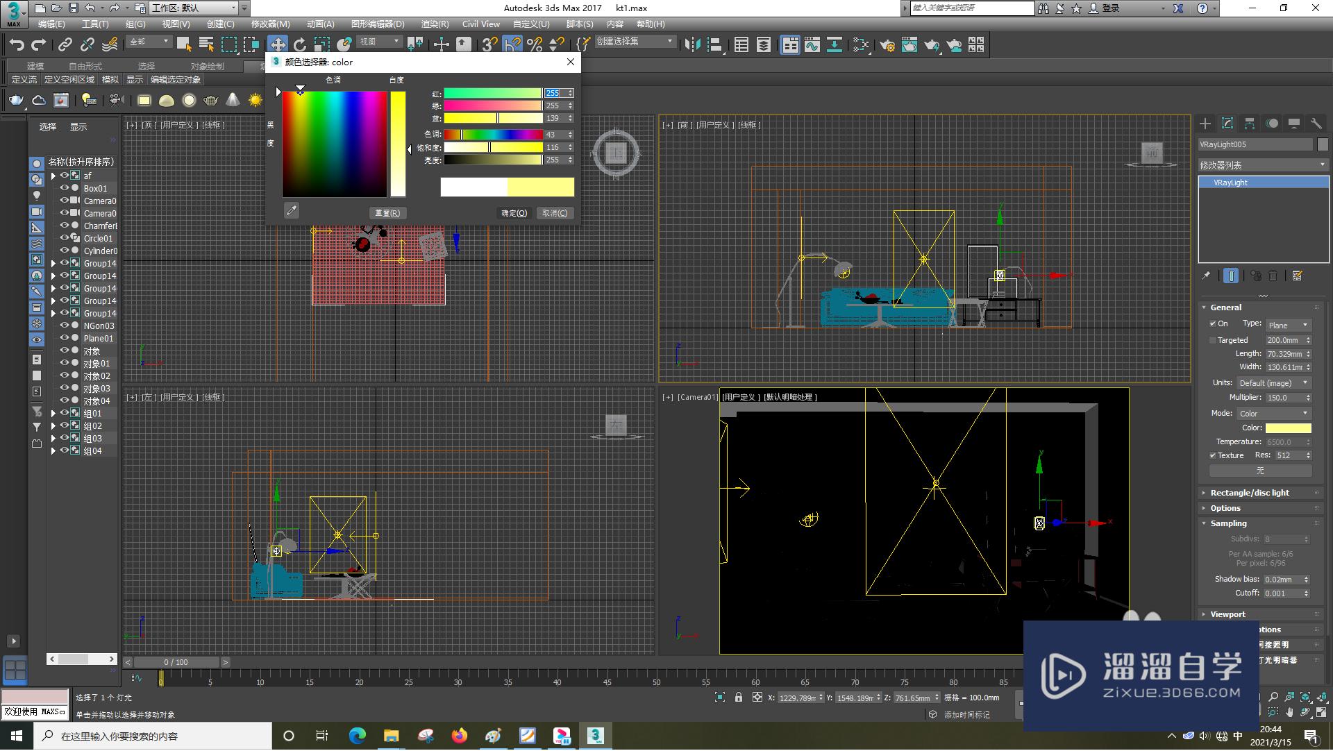 <esred>3</esred><esred>D</esred><esred>S</esred><esred>Max</esred>的光源<esred>如何</esred><esred>设置</esred>？