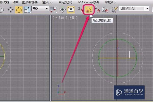 3DSMax怎么使用角度捕捉？