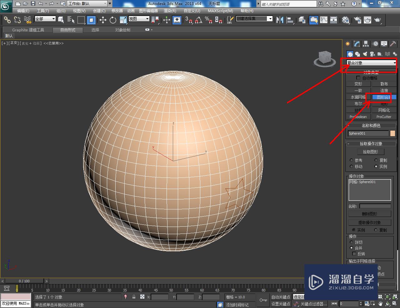 3DMax龙珠模型制作教程