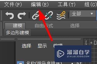 <esred>3</esred><esred>D</esred>S<esred>Max</esred>怎么<esred>移动</esred>指定<esred>对象</esred>？