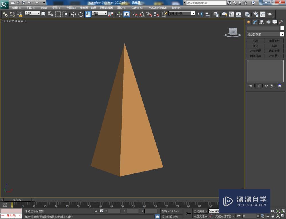 3dmax如何绘制三棱锥模型