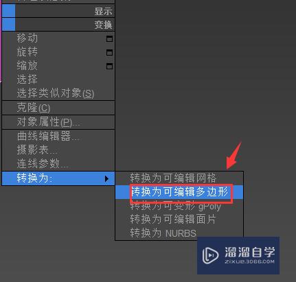 3DMax光束效果怎么做？