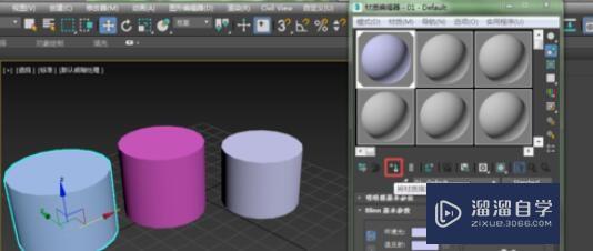 3DMax2012材质编辑器使用