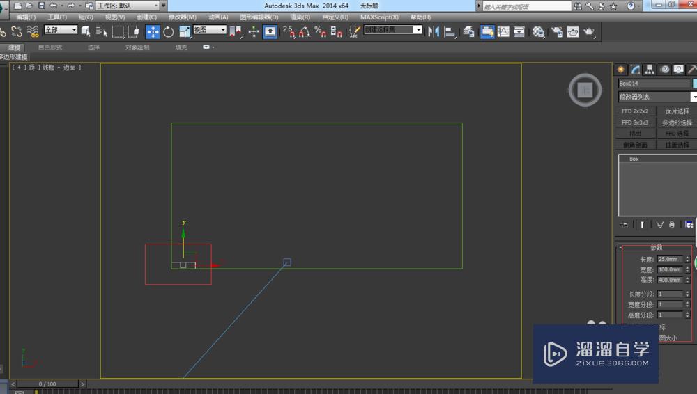 用3DMax制作一个简约现代茶几