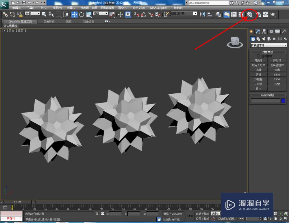 3DMax如何设置标准自发光材质？