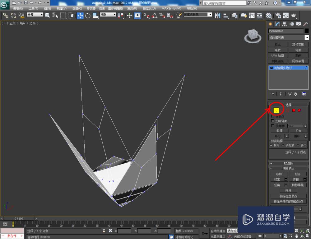 3DMax可编辑多边形顶点断开