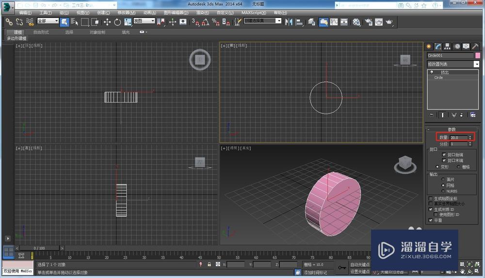 3DMax挤出命令使用