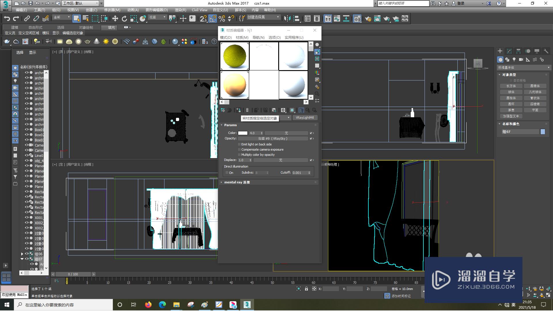 3DSMax怎样新建一个材质球？