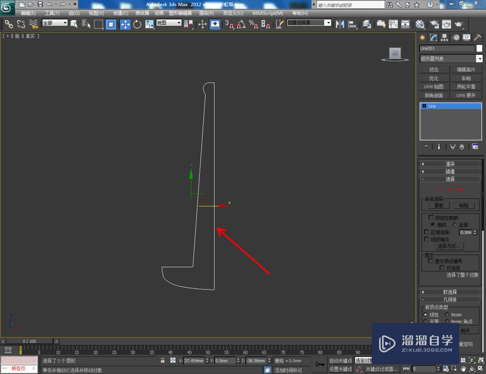 3DMax如何制作彩虹塔玩具模型？