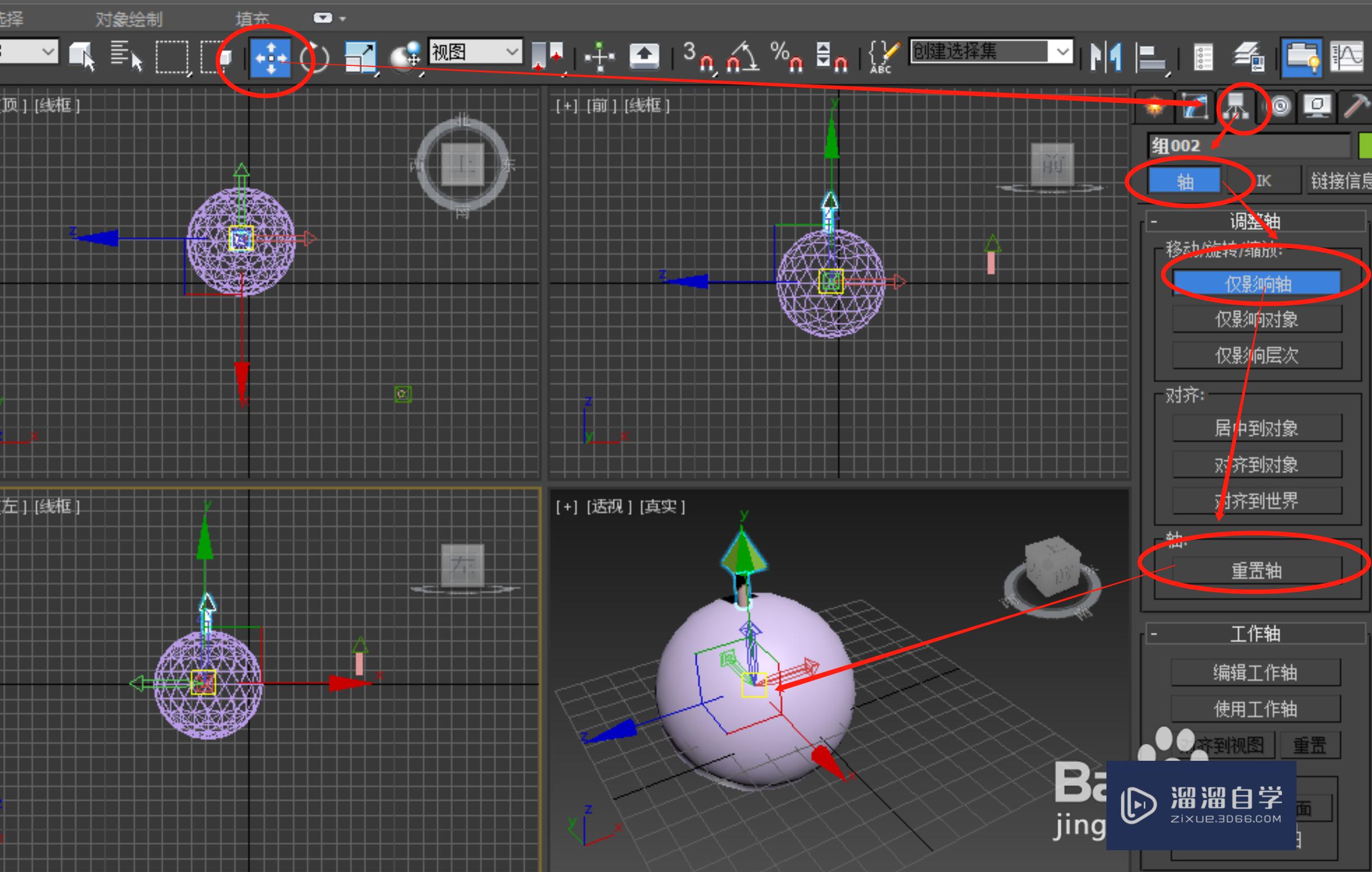 3DSMax散布组合复杂物体-散布高级技巧（三）