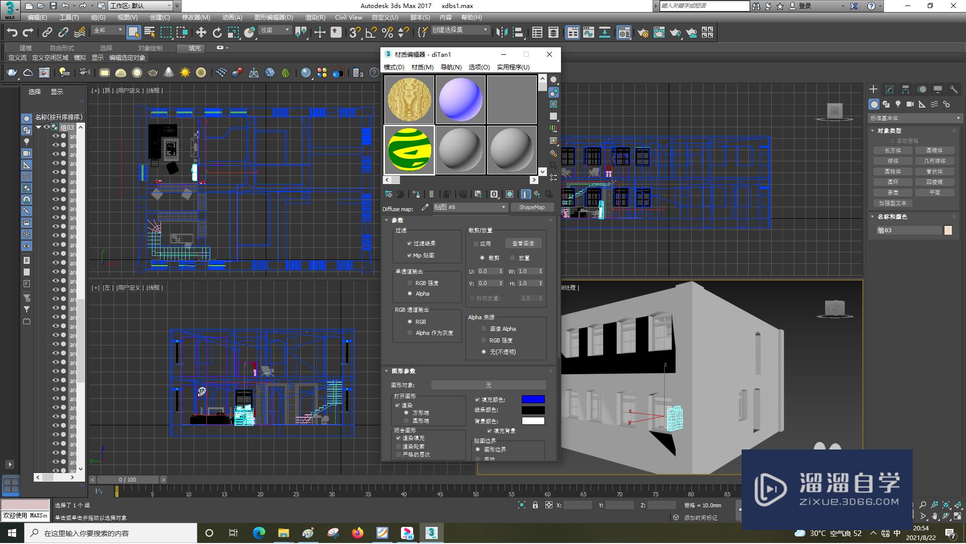 3DSMax怎样使用置换？