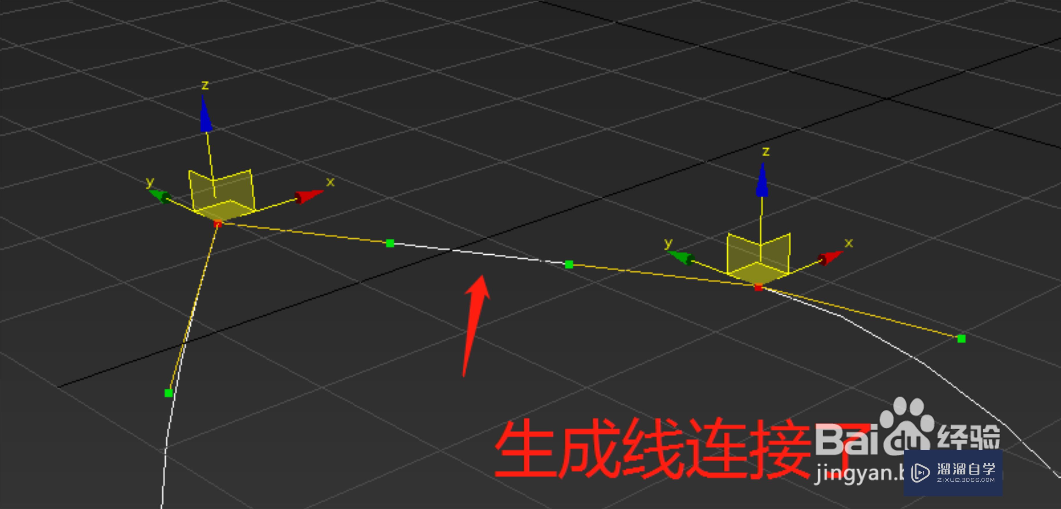 3DMax怎么连接两个分开的点？