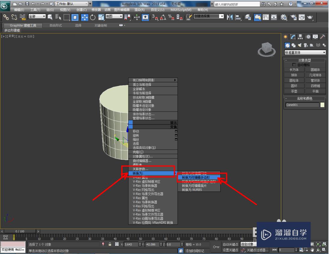 3DMax瓷杯建模教程