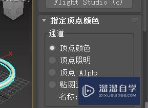 3Ds Max如何指定顶点颜色？