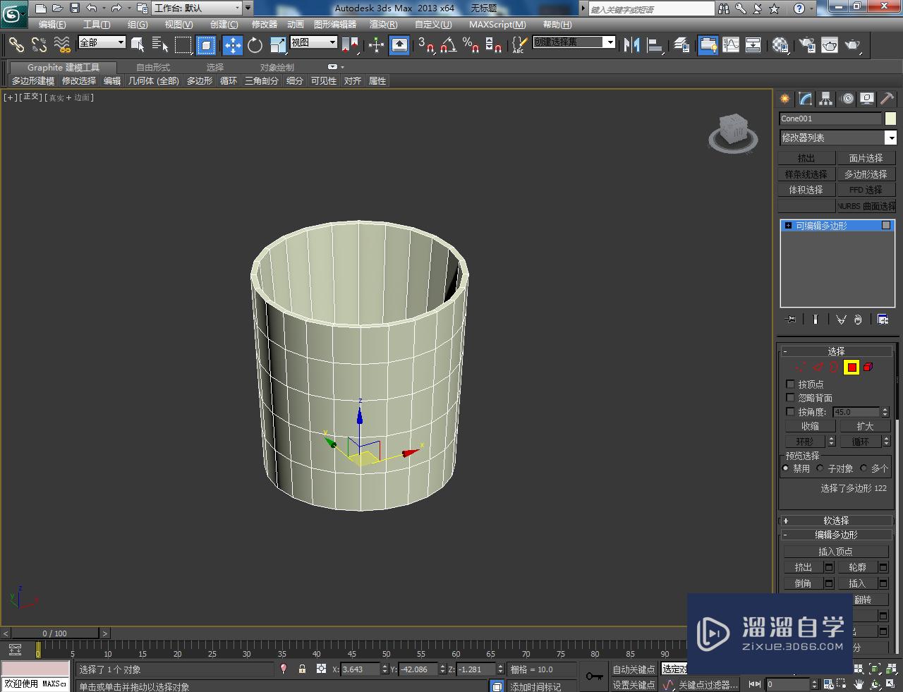3DMax瓷杯建模教程