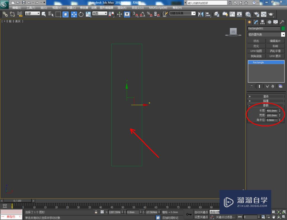 3DMax如何制作彩虹塔玩具模型？