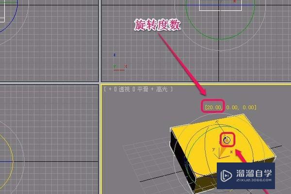 3DSMax怎么使用角度捕捉？