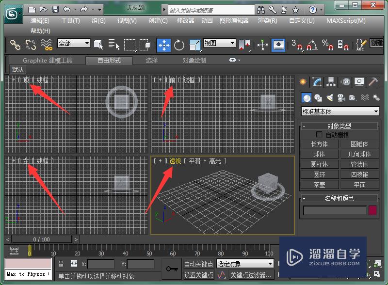 <esred>3</esred><esred>D</esred><esred>Max</esred>视口<esred>最大</esred><esred>化</esred><esred>快捷</esred><esred>键</esred><esred>是什么</esred>？
