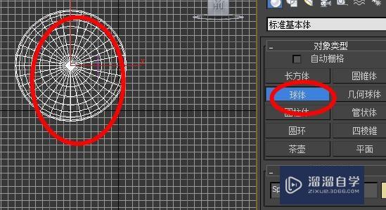 3DSMax球体半球如何设置为0.7#校园分享#？