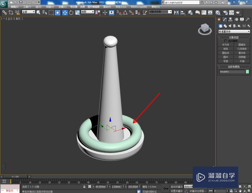 3DMax如何制作彩虹塔玩具模型？