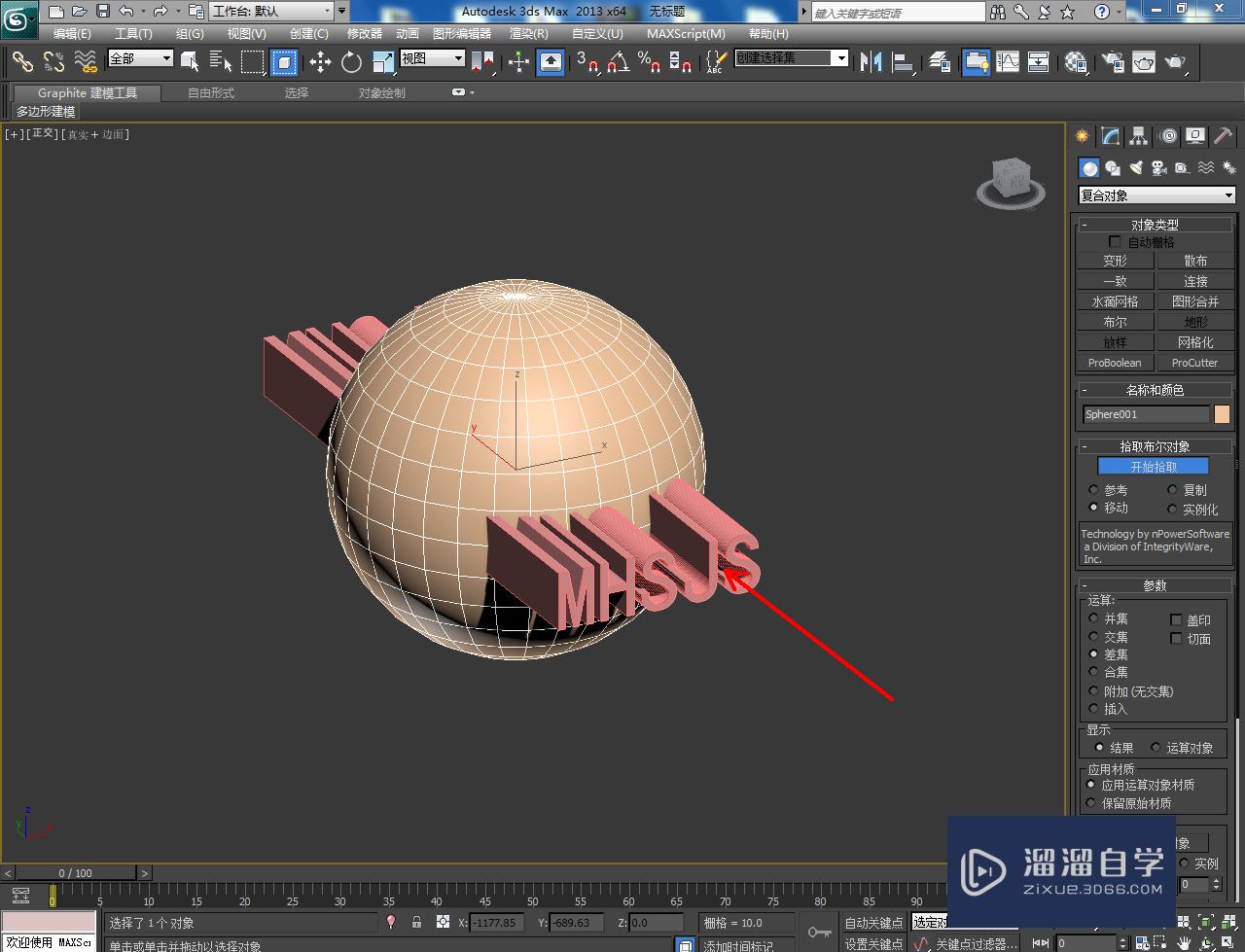 3DMax球体镂空文字制作教程