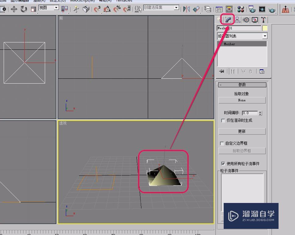 3Ds Max“复合对象”之“网格化”的制作方法