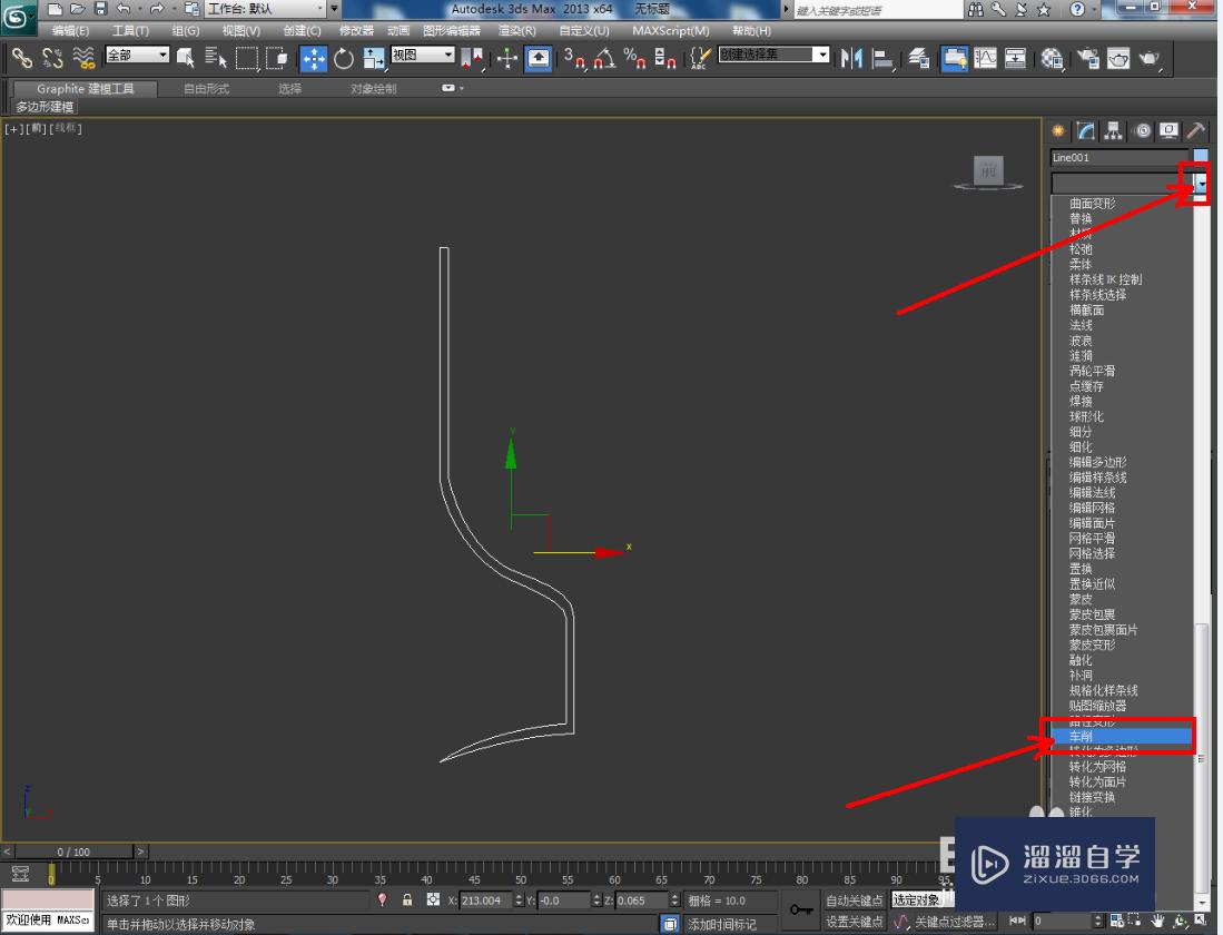 3DMax酒杯建模与材质设置教程