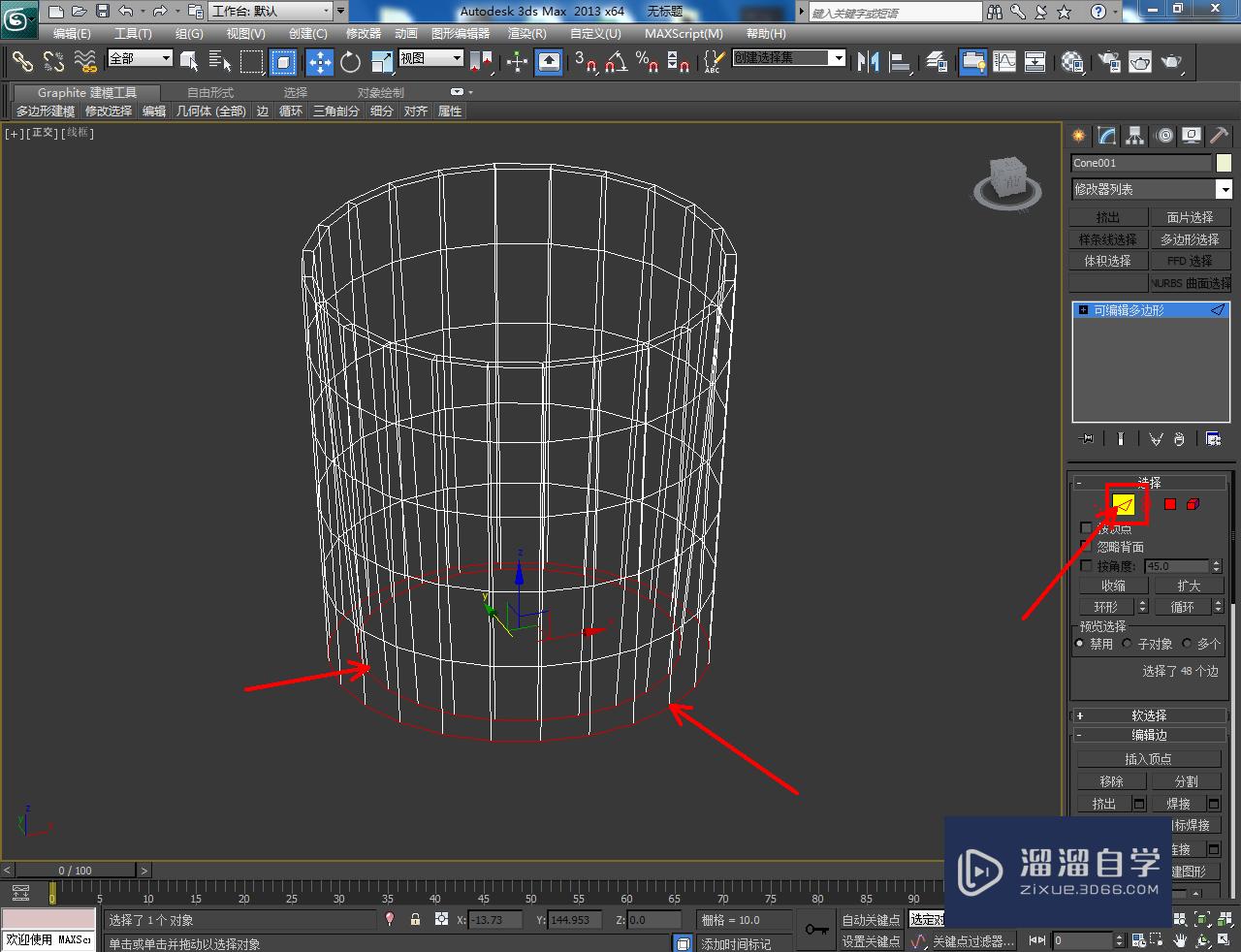3DMax瓷杯建模教程