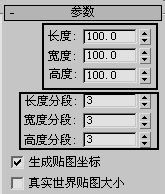 3DMax怎样用编辑网格命令建模？