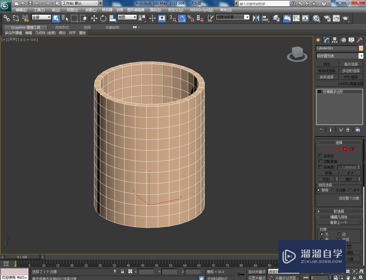 3DMax欧迪杯模型制作教程