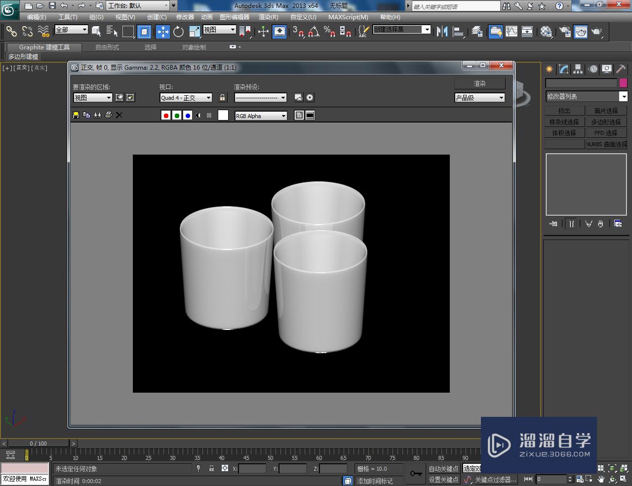 3DMax瓷杯建模教程