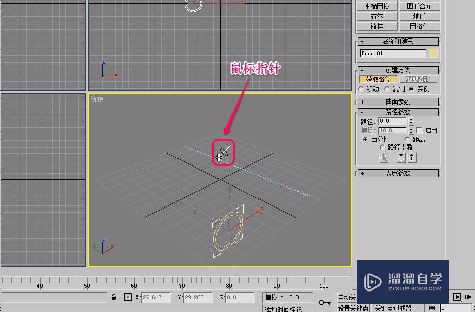 3Ds Max通过放样制作管子